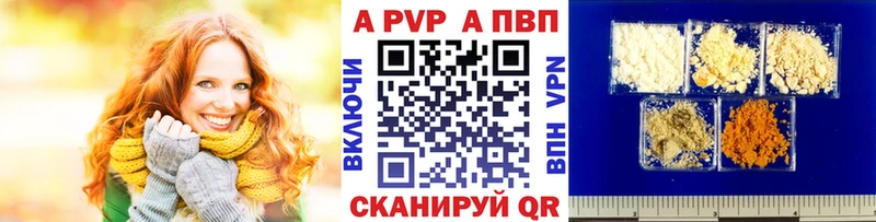закладки  Холмск  APVP кристаллы 