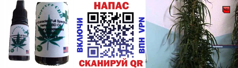Печенье с ТГК конопля  Холмск 