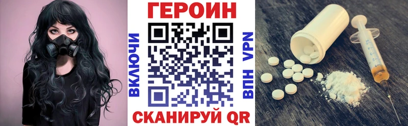 ГЕРОИН VHQ  Холмск 