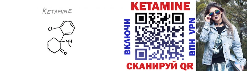 наркошоп  Холмск  Кетамин VHQ 
