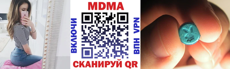 МДМА VHQ  blacksprut онион  Холмск 
